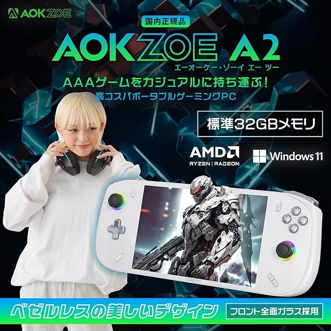 AOKZOE A2 Portable Gaming PC 7-inch FHD